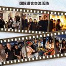 Language Mix Beijing Saturday Event's picture