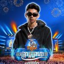 Tiger Concert 2026's picture