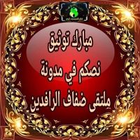 Mpltka Alrafdyn's Photo