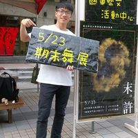 Chih Hao Wang的照片