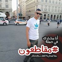 Yassine Pronger的照片