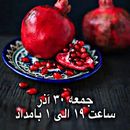 شب یلدا 's picture