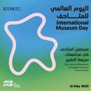 Jordan Museum Free Entry Day's picture
