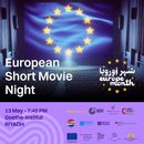 European Short Movie's picture