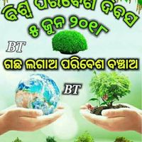 nandan sahoo's Photo