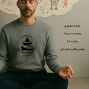  ( گروه مدیتیشن تهران- برنامه هفتگی  )    's picture