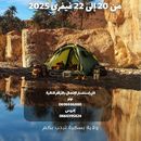 Baniane Camping (BIVOUAC)'s picture