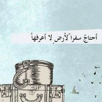 Ahmad Al-Asmar's Photo