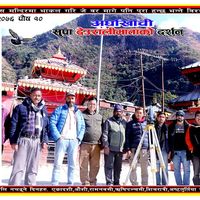 Gyaneshwar Mahato的照片