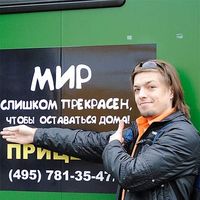 Yuri Parshukov's Photo