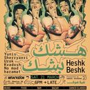 Arabic Music & Dance Festival 's picture