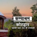 Nature, walk, and chill at Kanva ashram Kotdawar's picture