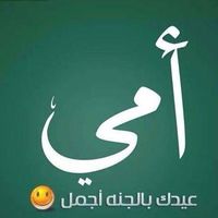 Maram Saeed's Photo