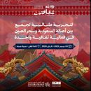 Between Two Cultures的照片