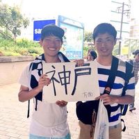 Takafumi Hata's Photo