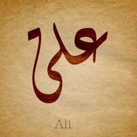 Ali Alshareef's Photo