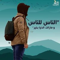 Nawel Labidi's Photo