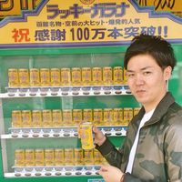 Photos de Yoshiya Fuchino