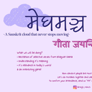 Meghmanch Celebrating Geeta Jayanti!'s picture