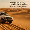 ⫷⫸ 𓃠Aventure en 4x4 dans le désert tunisien𓃠⫷⫸'s picture