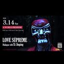 World Premiere of Japanese film LOVE Supreme's picture