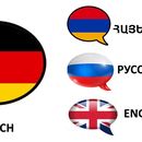 German - Armenian/Russian/English language club的照片