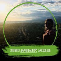 Qeti Abuashvili's Photo