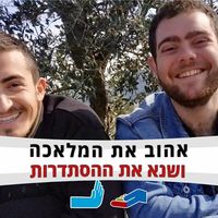 Be'eri Yemini's Photo