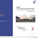 May Ningbo Fair's picture