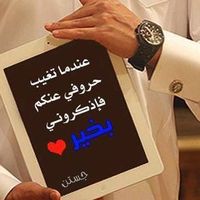 عبدالله الحربي's Photo