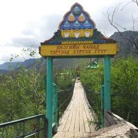 Fotos de Hava Lkhava