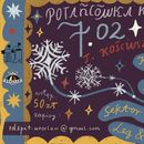 Traditional Music Party's picture