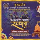 Sri Sri Krishna Balarama Ratha Yatra 2026's picture