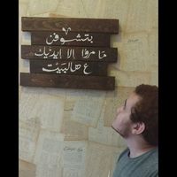 Photos de Abdalla Ayash