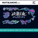 Foto de 2024 nuitblanche.taipei 白晝之夜