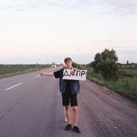 Максим Фролов's Photo