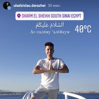 Uladzislau Darazhei的照片