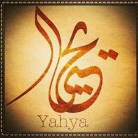 يحيى عمر's Photo