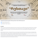 Georgian folk concert's picture