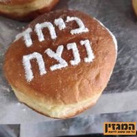 Fotos von Borahat MeStoker Meatzben