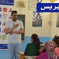 Zouhair Khalouk's Photo