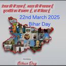 Bihar Diwas (22nd March 2025)'s picture