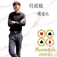 周愷元 周愷元's Photo