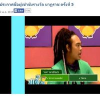 Jakkrit Yompayorm's Photo