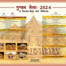 Pushkar Camel Fair 2024's picture