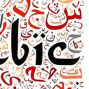 Foto de Arabic practice 😌