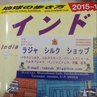 Le foto di Rakesh Kumar