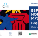 European Night of Museums & Gallleries's picture