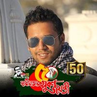 Salman Shuvo's Photo