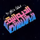 Foto de Aldiwaniya Show